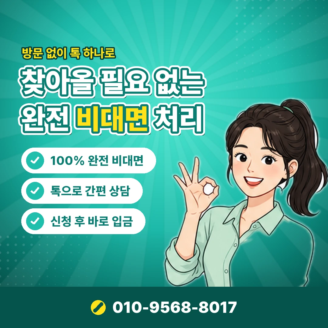 카드깡 이자 숨은 수수료 오케이티켓