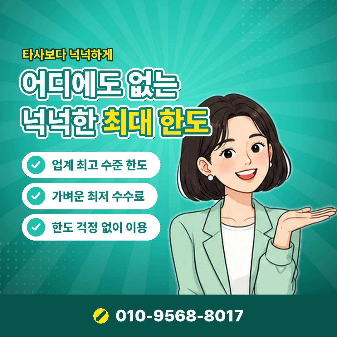 카드깡 이자 계산 방법 오케이티켓