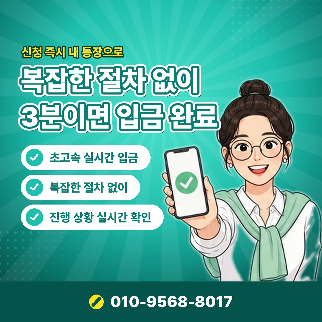 카드깡 이자 상담 오케이티켓