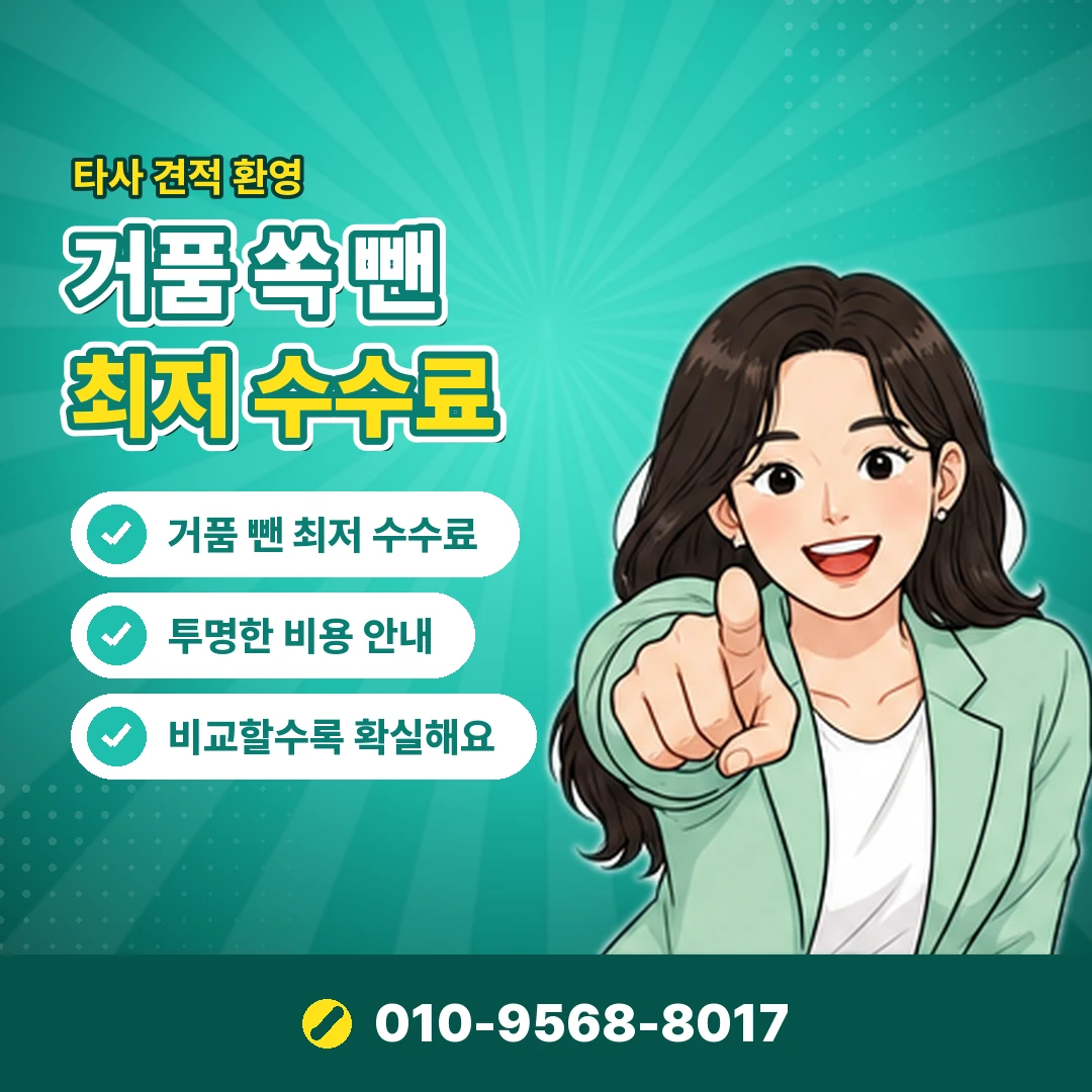 카드깡 이자 광고 구별 오케이티켓