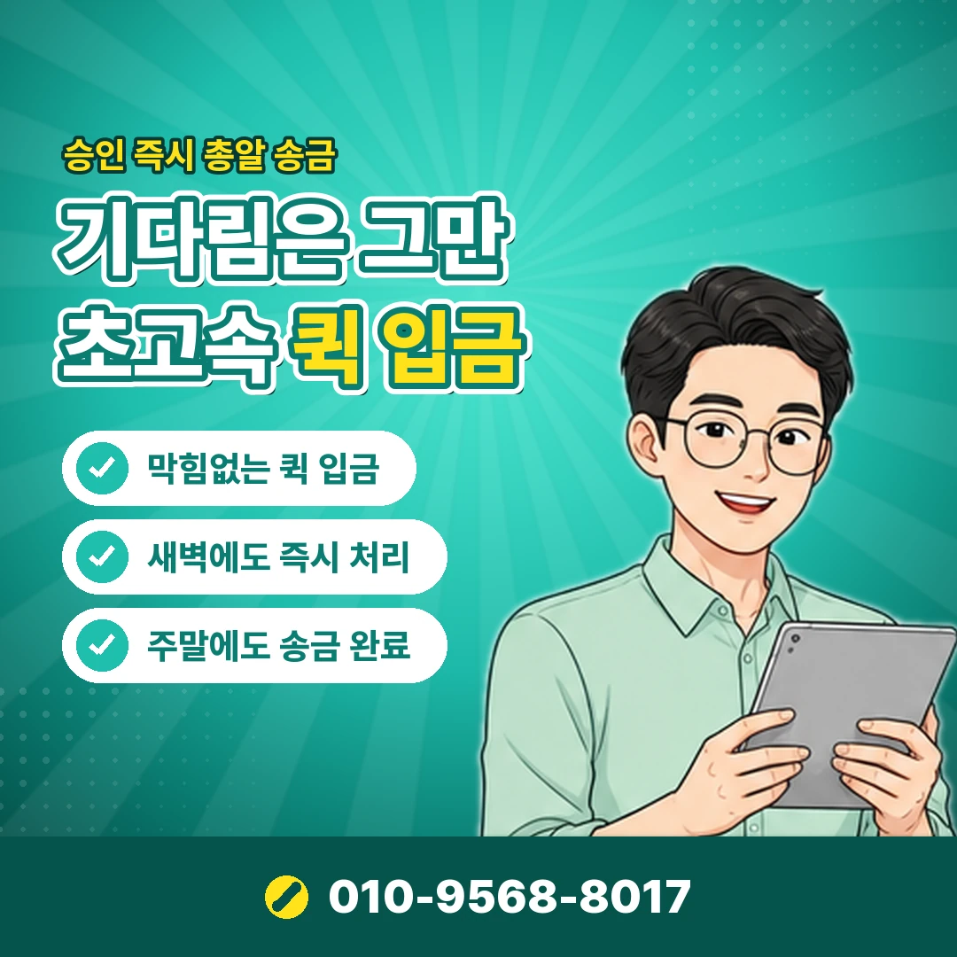 카드깡 이자 할부 부담 오케이티켓